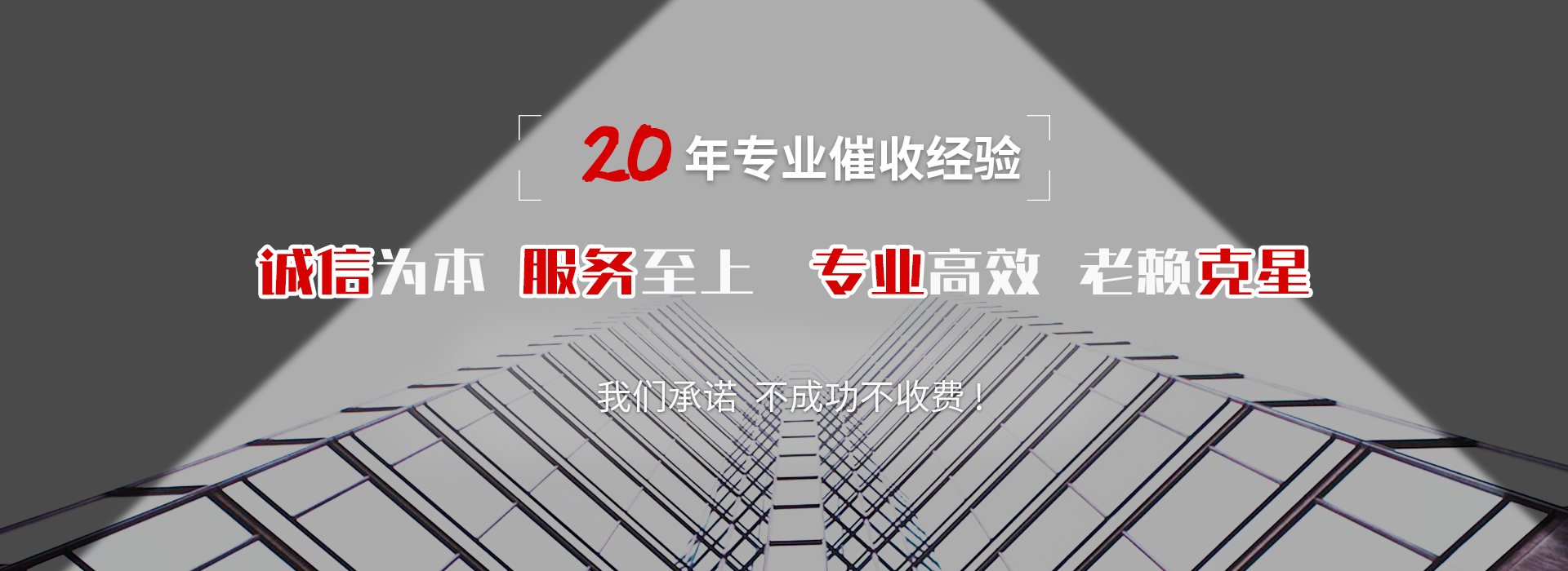 江东收债公司